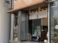 -SAANCI山池咖啡(海上世界文化艺术中心店)