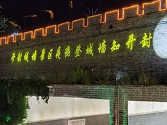 -开封城墙景区