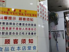 -百花传统甜品店(原址店)