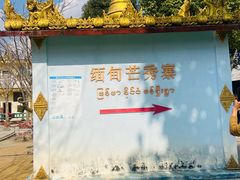 -一寨两国风景区