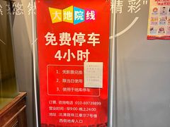 -大地院线珠江摩尔店(CL全景超级影院)