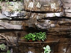 -顺德渔村·岭南一号