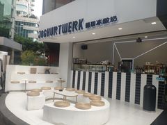 -JW德国冻酸奶Frozen Yogurt(龙湖成都滨江天街店)