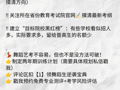-天籁艺术高考培训学校·重庆艺考集训