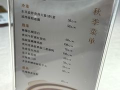 -黔香阁·味(花木店)