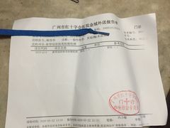 -广州市红十字会医院(总院)