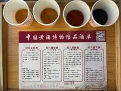 -中国黄酒博物馆
