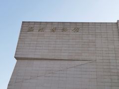 -温州博物馆