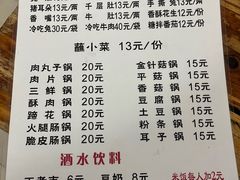-汝萍传统蘸水菜(春华路总店)