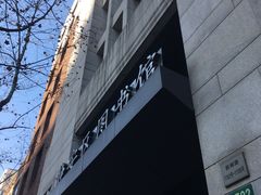 -上海市静安区图书馆(新闸路馆)
