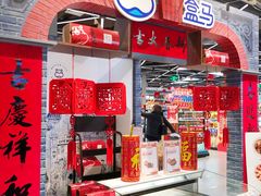 -盒马鲜生(宝地店)