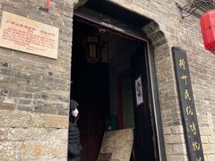 -天朝元辅-徐州民俗博物馆