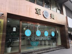 -重庆军美医疗美容医院
