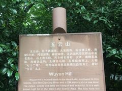 -西湖风景区十里琅珰-五云山