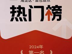 -红星前进面包牛奶公司(五道口购物中心店)