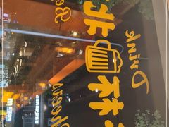 门面-铁人烧烤(北京店)