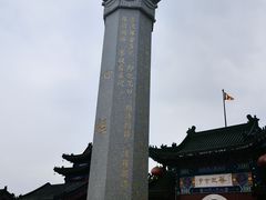 -天津市峰山药王古寺