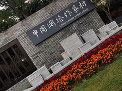 -小本鸡饭店(滨江白马湖店)