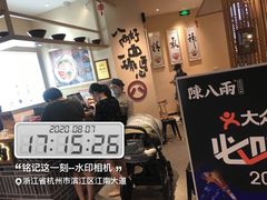 -陳八两面家(滨江天街店)