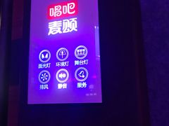 -唱吧麦颂KTV(西单华威潮铺街店)