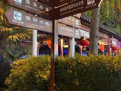 -镇淮楼