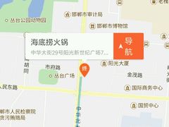 -海底捞火锅(邯郸新世纪中心店)