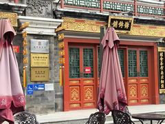 -富华斋饽饽铺·宫廷糕点·伴手礼(护国新天地店)
