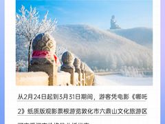 -长影世纪城
