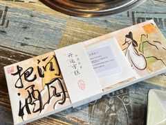 -阮大兴糕团(日月光中心店)