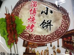 -万家乐带皮五花肉烧烤(临淄大院店)