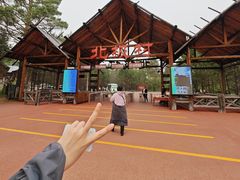 -北极村旅游风景区