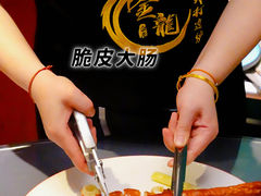 -金龙·打边炉(南京西路店)