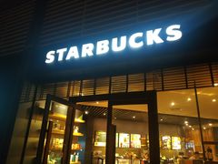 门面-星巴克臻选(深圳东海缤纷天地店)