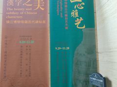 -镇江博物馆