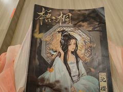 -上川阁剧本杀·狼人杀·血染钟楼(虹口店)