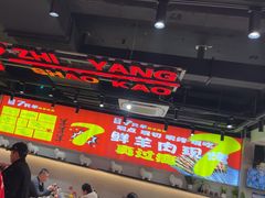 -古彭7只羊·招牌白串·碳锅羊肉旗舰店