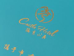 -隐秀山居酒店大堂吧