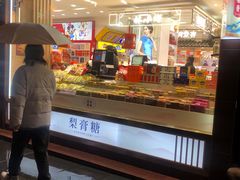 -上海梨膏糖商店(豫园商城店)