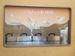 -fufuland·生乳舒芙蕾(北京·合生汇店)