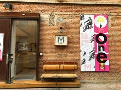 门面-大酉·M Coffee(北京美术馆店)