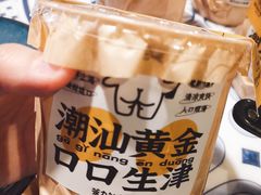 手剥浓情黄皮-茶力的小怪兽(梅林卓悦汇店)