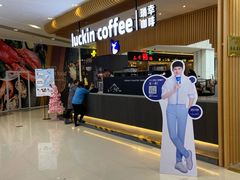 -瑞幸咖啡(凯德埃德蒙顿路店)