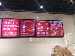 -旺福楼·包点(碑亭巷店)