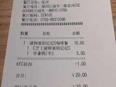 -肯德基(星河店)