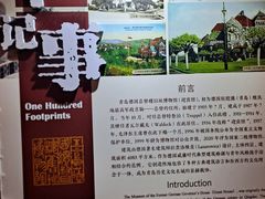 -青岛德国总督楼旧址博物馆