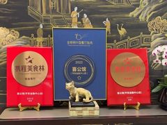 -喜公馆(平安金融中心店)