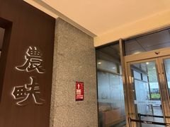 -农畉LONFOOD(万象天地店)
