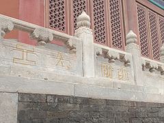 -历代帝王庙博物馆