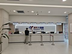 -美年大健康体检(美佳分院)