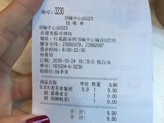 账单-可颂坊(中心书城店)